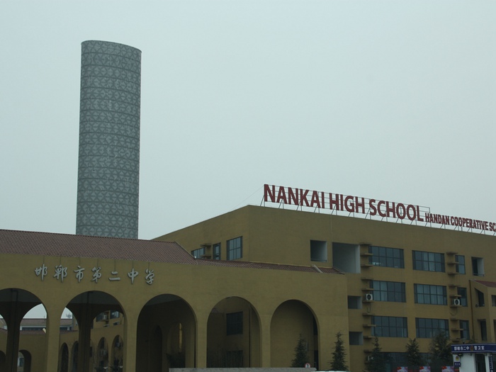 邯鄲市第二中學新校區(qū)